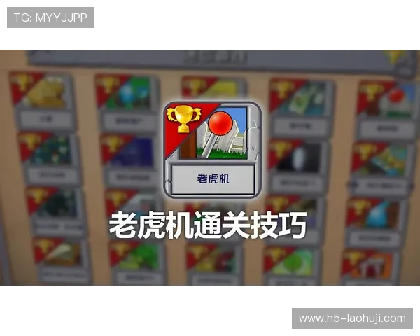 多福多财老虎机怎么玩才能快速入门掌握基本操作技巧
